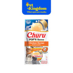 Inaba Churu Pop N Serve Chicken Recipe 35gx2